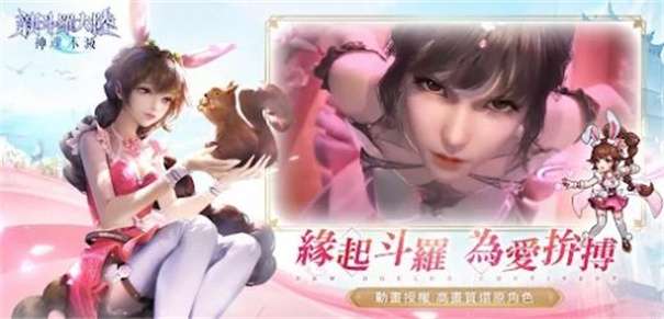 新斗罗大陆神魂不灭图2