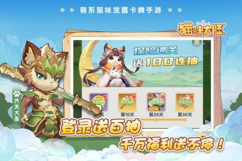 猫咪大陆官服图3