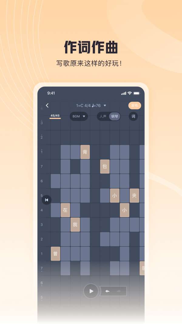 歌叽歌叽手机版图1
