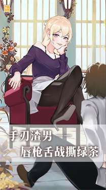 我爱上女神了图1