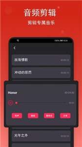 音乐剪裁精灵图2