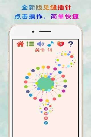 见缝插针无敌版无需实名图3