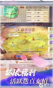 神魔传官网版图4