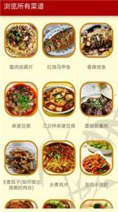 家常菜谱荟图1