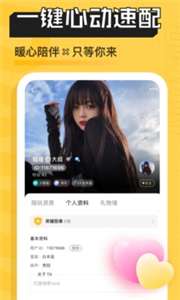 带带陪玩接单图2
