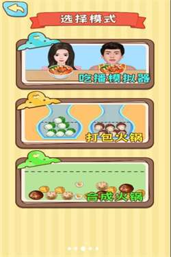 疯狂的嘴巴图2