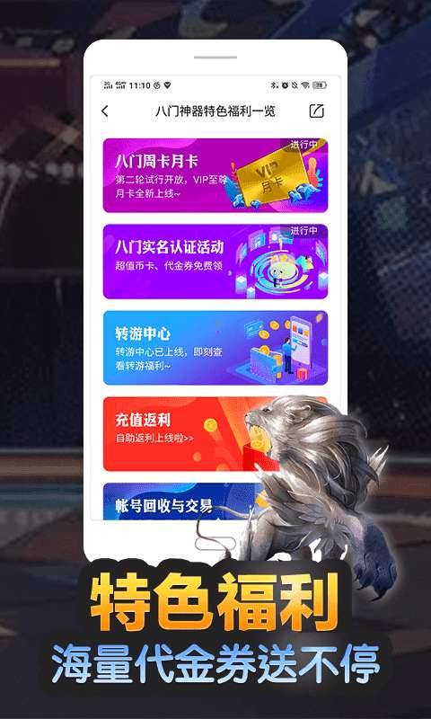 八门神器旧版图3
