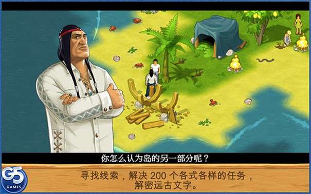 孤岛余生图1