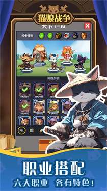 猫娘战争图1