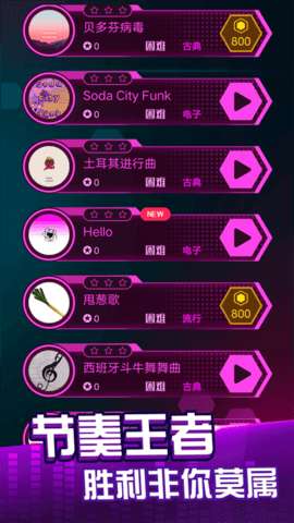 节奏音乐球球图3