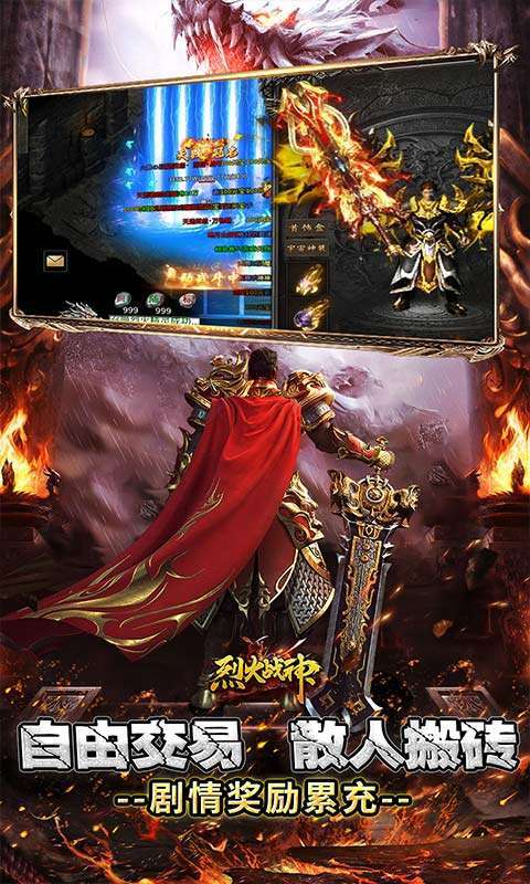 烈火战神(杀戮沉默送赞助)图3