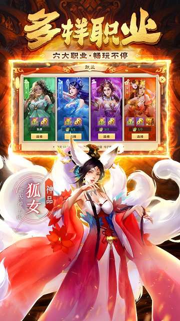 神喻手游安卓版图3