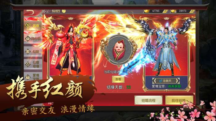 剑心吟魔界安卓版图2