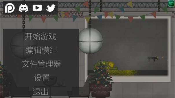 甜瓜游乐场无广告版图1