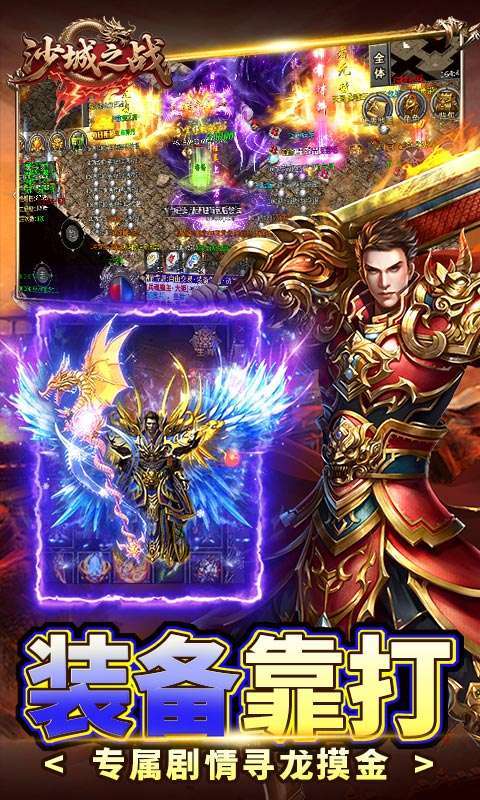 沙城之战(摸金免费版传奇)图3