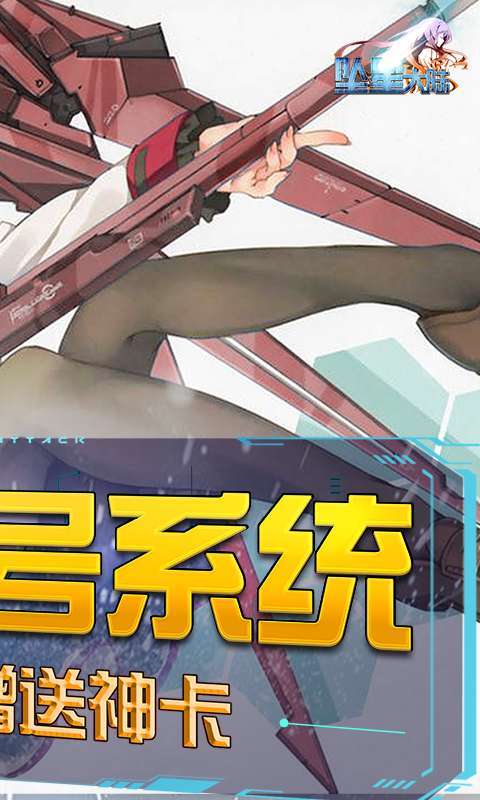 坠星大陆-0氪送资源图2