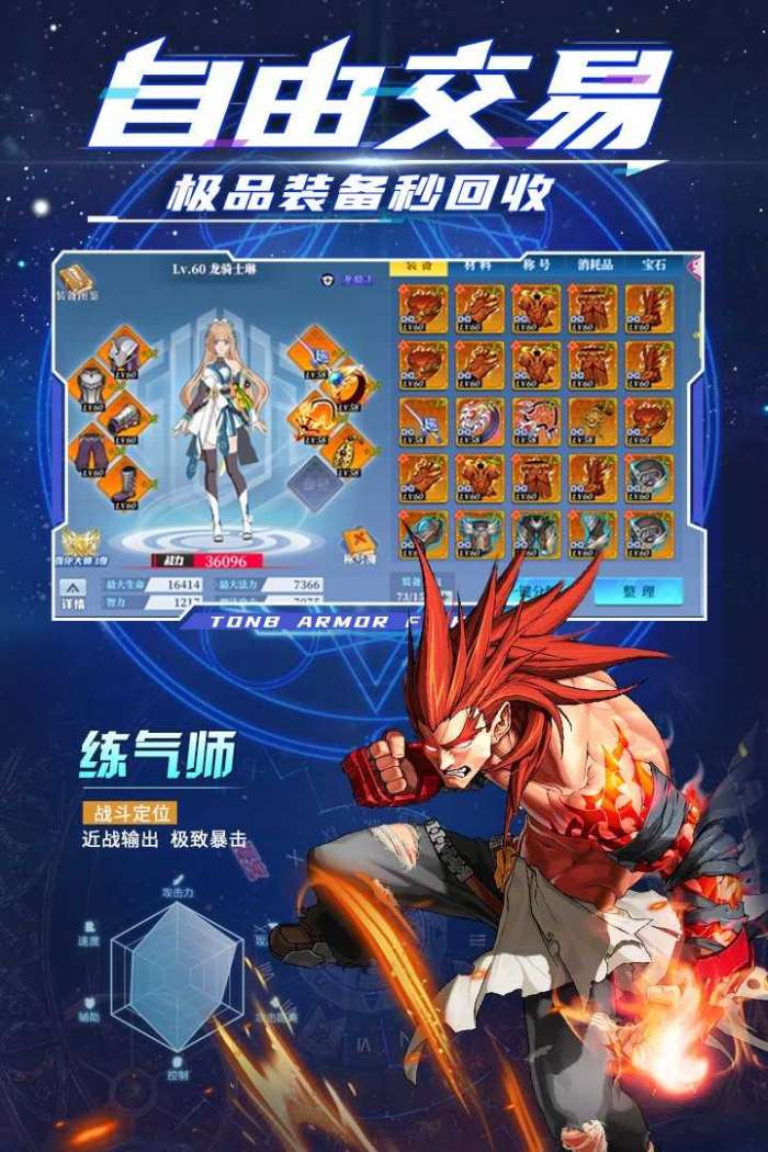 神陵武装最新内购破解版图1
