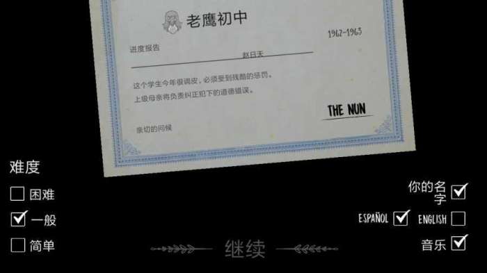 鬼修女中文版图2