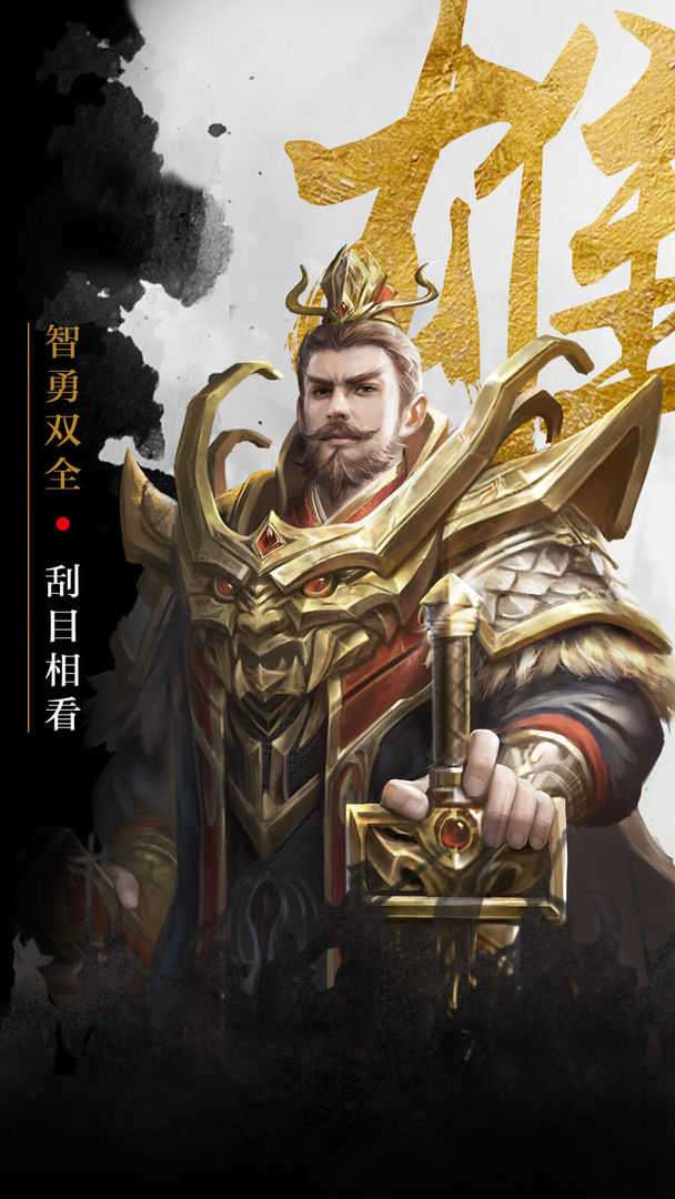 百龙霸业ok端图3