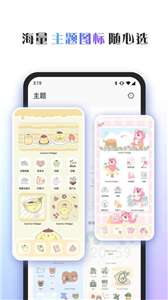 Colorful Widget小纸条图1