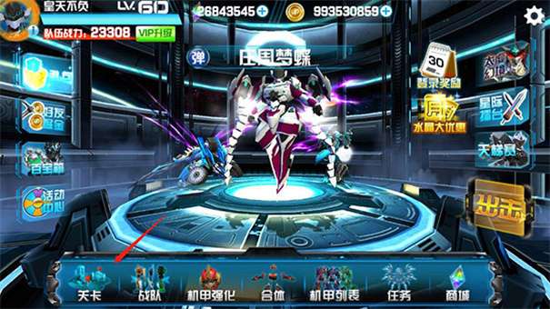 机战王无限99999钻999999金币图2