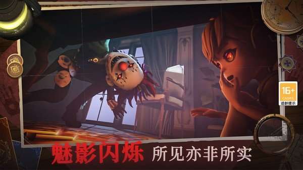 恐怖躲猫猫4无广告图1