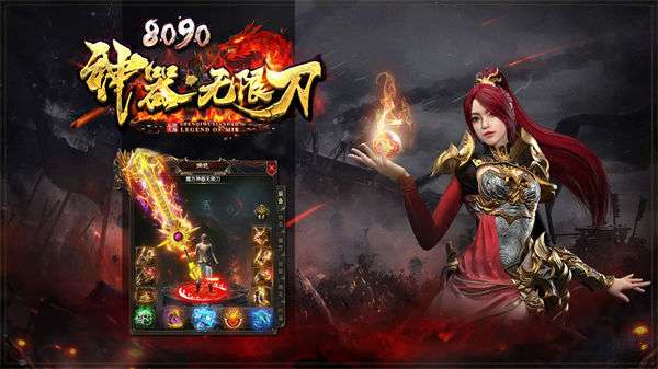 8090神器无限刀图3