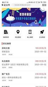 职伴图2