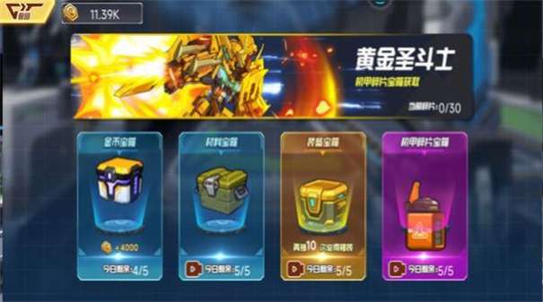 无敌机甲王图3