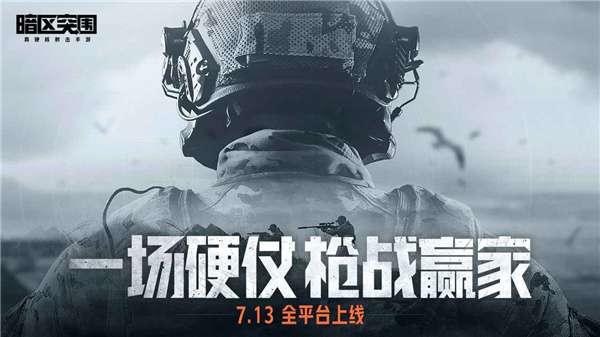 暗区突围电脑版图2