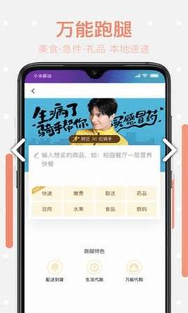 吕博文外卖图4