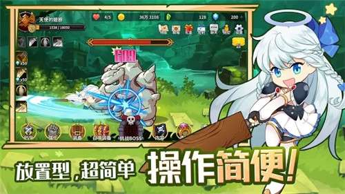 大天使养成记图1
