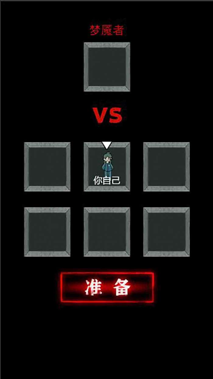 猛鬼猎梦图3