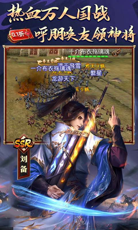 啪啪三国（0.1折魔吕布开箱）图5