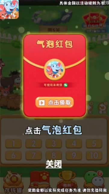 疯狂的动物图4