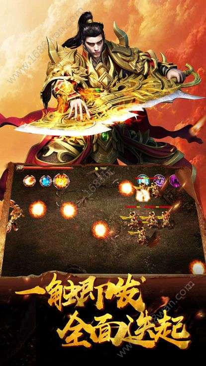 龙之战神高爆版图4
