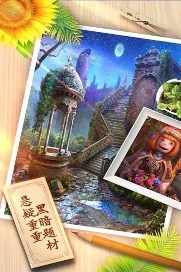 红色的房间图3