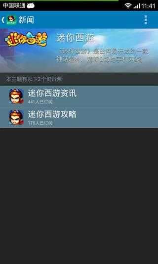 迷你西游正式版图4