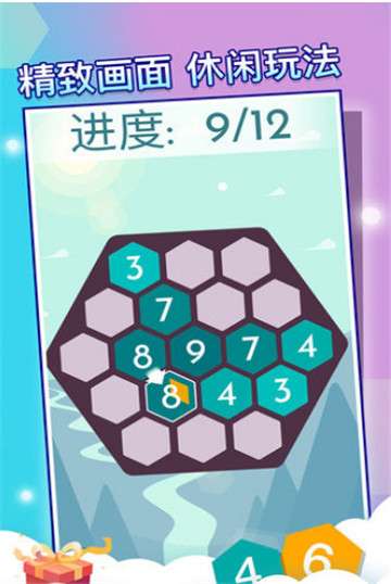 六边形世界图2