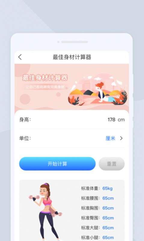 无忧扫描图2