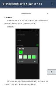 安果PDF阅读器图2