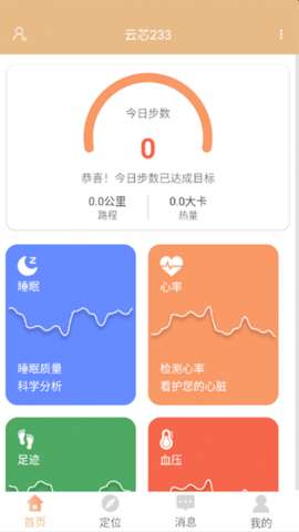 暖心家园图2