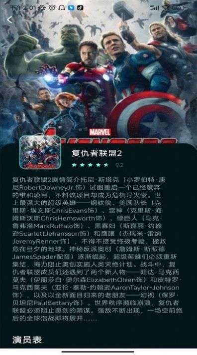 蛋蛋赞影视播放器图1