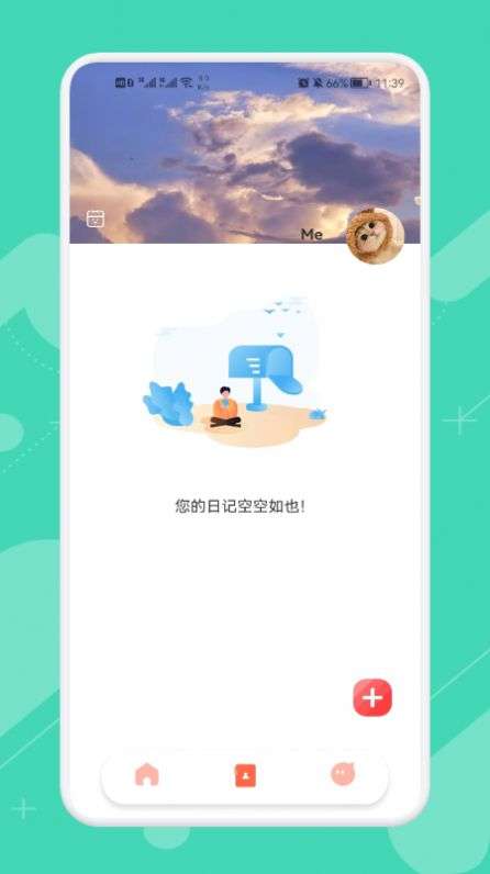 旅行大玩家（最新版）图2