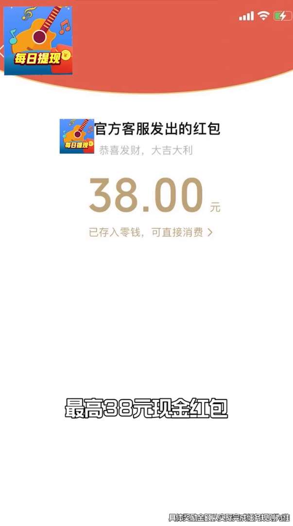 好运猜歌王图2