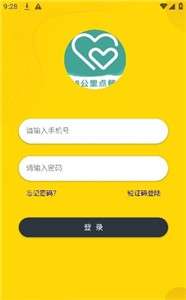 心达外卖配送图2