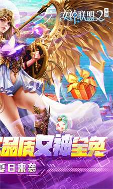女神联盟2gm版图3