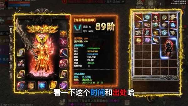 月灵传奇超变版图4