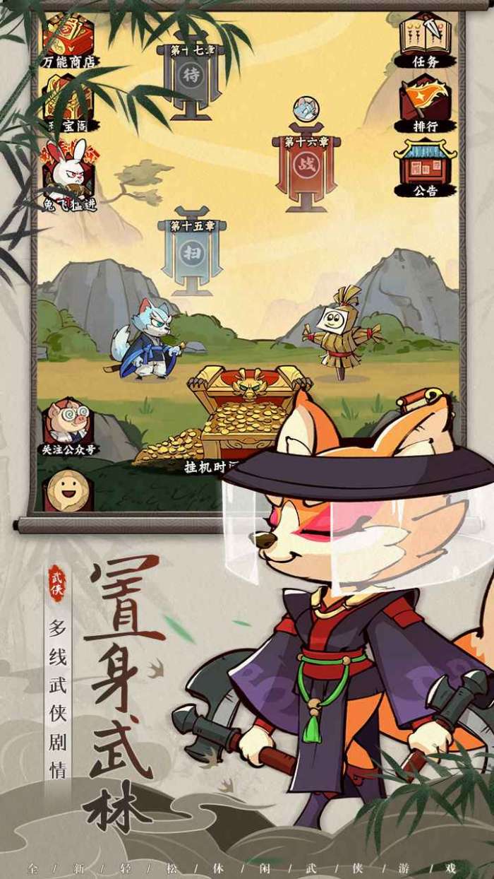调皮小动物中文版图3