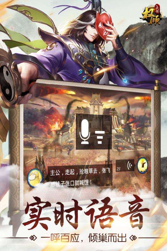 权倾三国图5